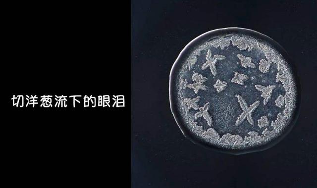 科学家|人类的眼泪是什么样子？科学家将它放大3000倍后，你还敢哭吗？