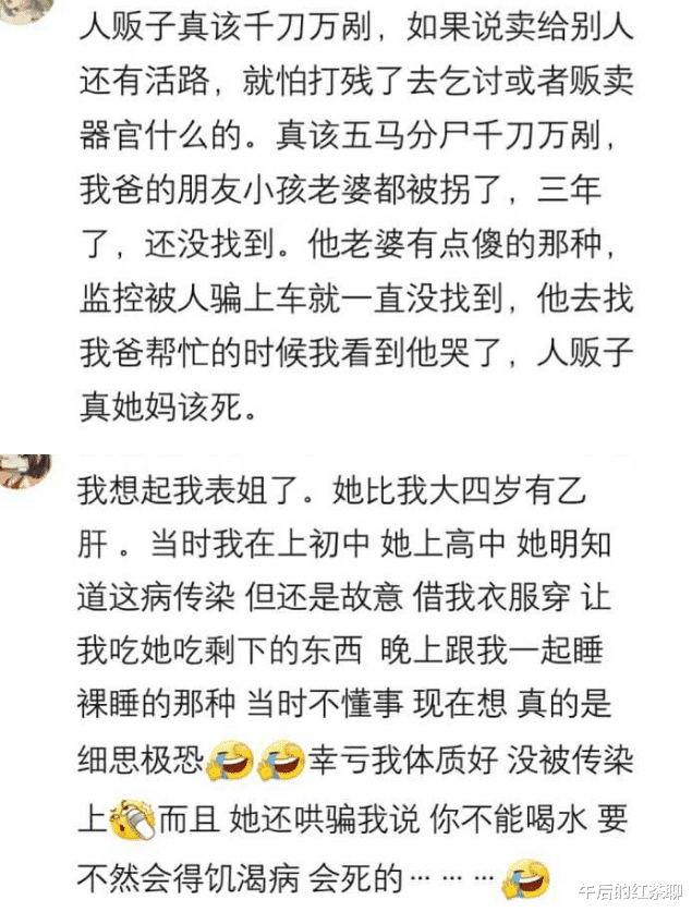 乙肝|你见过哪些令人发指的事？前女友乙肝病毒携带者，一直想传染给我