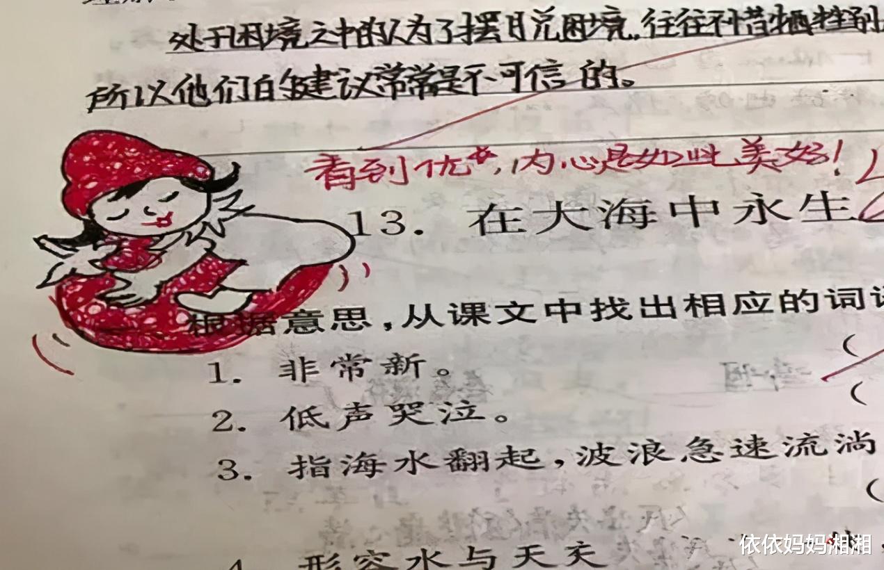 表情包|90后老师用“表情包”判卷,网友:有这老师我早上北大清华了