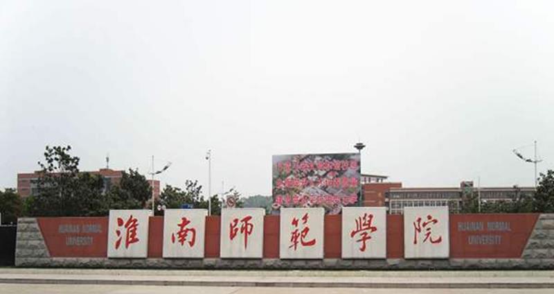 教师|这三所师范类大学实力强,录取分数线偏低,适合师范考生捡漏!