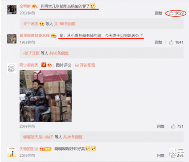 杨紫|41岁邓超晒与杨紫合影,称从小看“杨紫老师”的戏长大,杨紫回应太绝