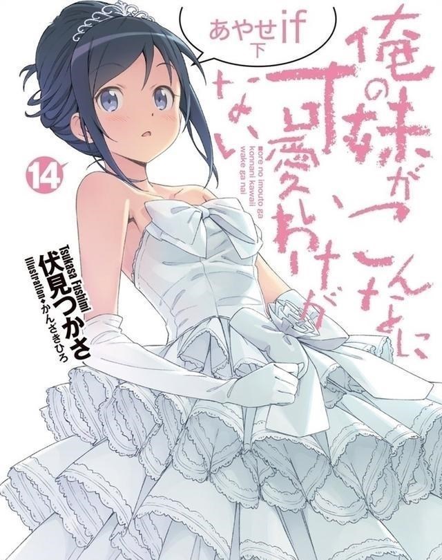 鬼灭之刃▲俺妹绫濑线小说6月发售！《鬼灭之刃》风柱外传小说发售决定！