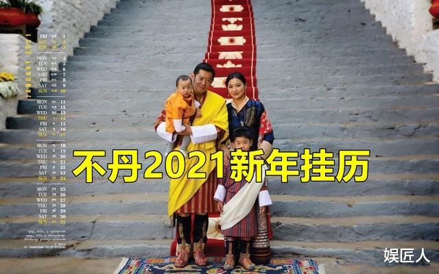 不丹官方發佈新年掛歷，30歲佩瑪主動靠向丈夫，童話婚姻重歸於好-圖2
