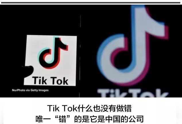 美国|突发！TikTok就这样被美国明目张胆抢走！我们目睹了一场国际抢劫！