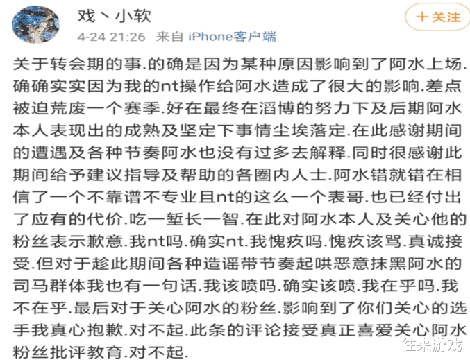 小智@别再错怪阿水了！小智再曝出重大内幕猛料？王校长措手不及！