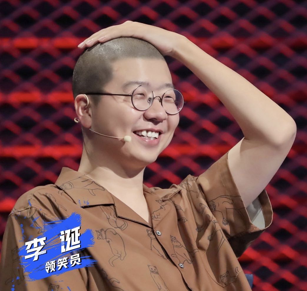 庞博|脱口秀大会第三季前十票数排行榜：王勉呼兰靠前，雪琴庞博垫底