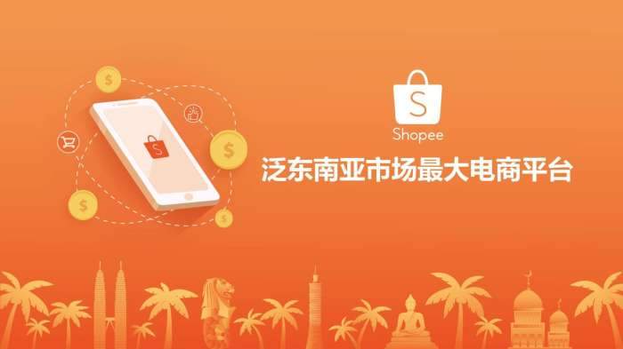 #shopee#做东南亚跨境电商shopee平台绝对不能碰的5大雷区！