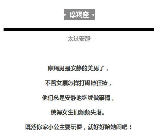 『运势』12星座男最令女票抓狂的地方。这都是谁家的男票