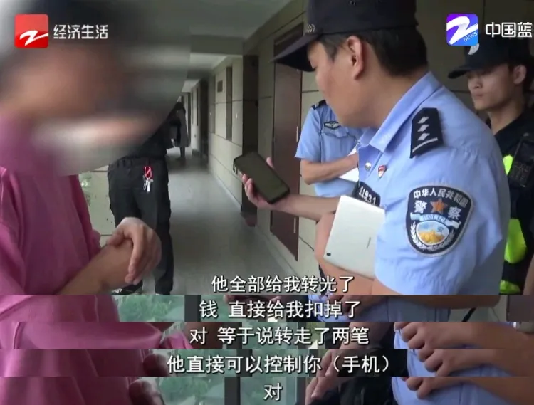 浙样的生活|这样的链接千万别点！杭州女子卡里9900元瞬间被转走