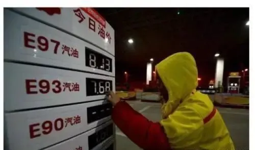 92号汽油|今日油价消息：今天8月23日，加油站调整后92、95汽油的最新限价