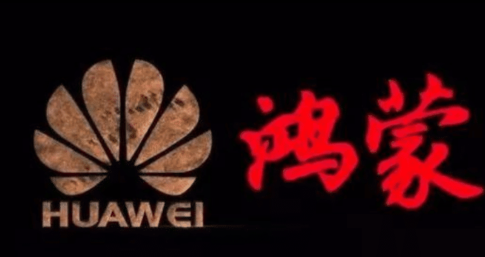 「华为」鸿蒙:赶上IOS还不够,华为发布全新操作系统:彻底开源