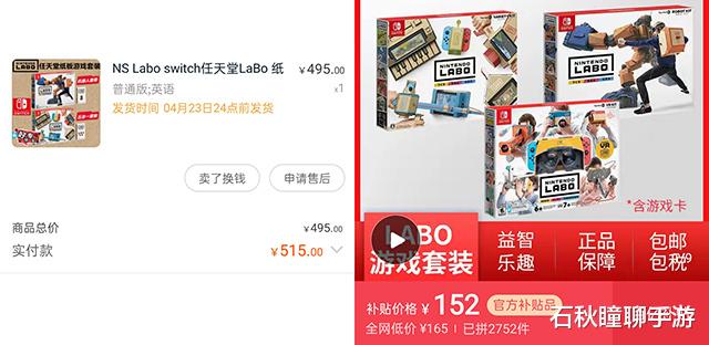 switch|真当你买的是理财产品?Switch游戏卡带价格波动分析