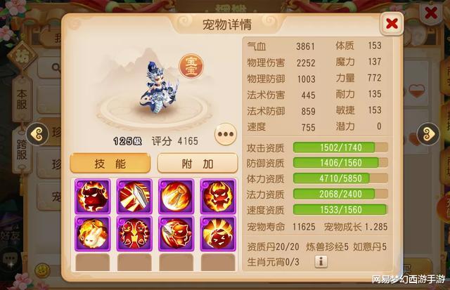 『女娲』梦幻西游手游:律法女娲怎么选最值?玩家硬核分析帮你省千万金币