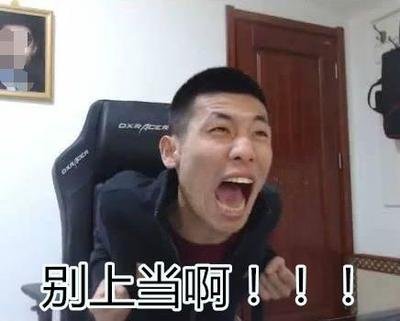 【地下城与勇士】DNF：最新骗术来了，这么低级的骗术能成功，被洗号的玩家咋想的