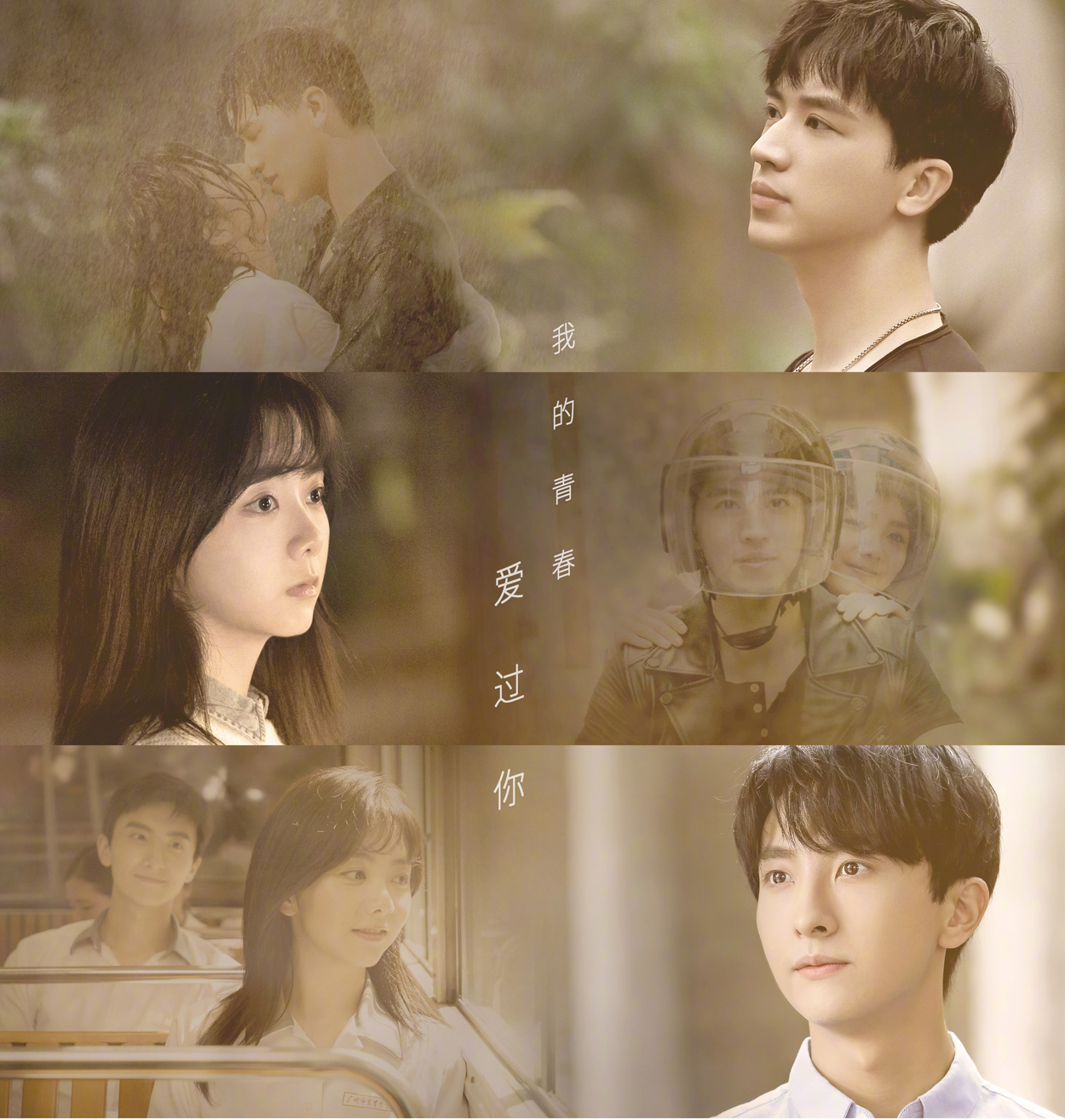 「亲爱的麻洋街」谭松韵、许魏洲《亲爱的麻洋街》将开播，演绎“日久生情”打败“青梅竹马”