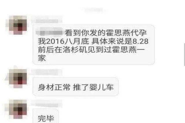 霍思燕|网曝霍思燕二胎疑代孕,花百万美国生产?曾生头胎暴肥二胎没孕相