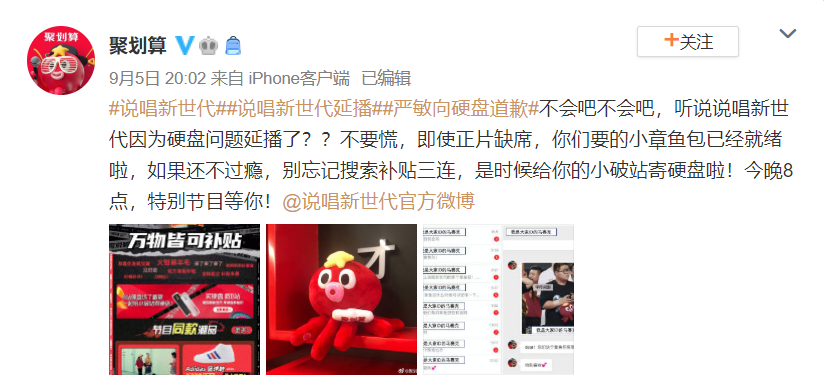 聚划算|2020年，聚划算和B站的恰逢其会
