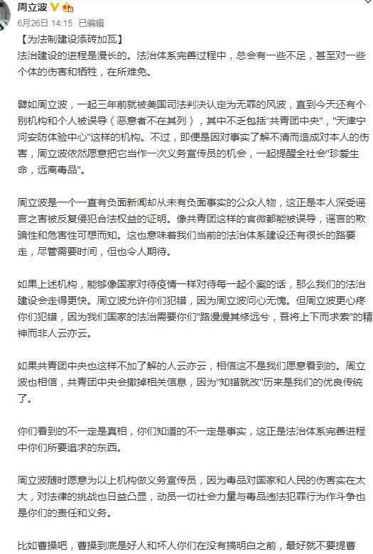 周立波|死亡13万！发文怒斥国内官媒的周立波，在美嚎啕大哭，想回国了？