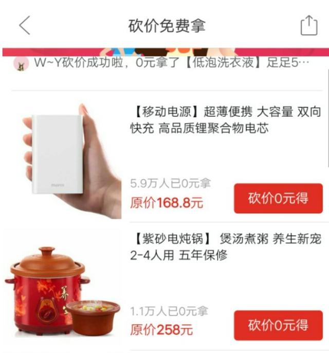 拼多多|你还在玩拼多多吗？这些忽悠人的套路，一次没入坑的算你赢