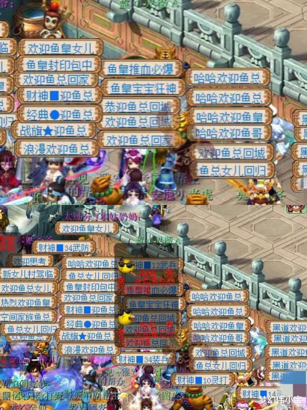 梦幻西游|梦幻西游：姑苏城经历重大变故-鱼总转区，未来文哥可能重回珍宝阁