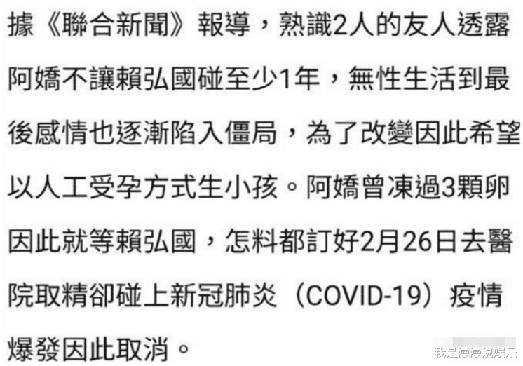 阿娇：“阿娇都不给我碰”！赖弘国一年无性史，阿娇：我想生个孩子