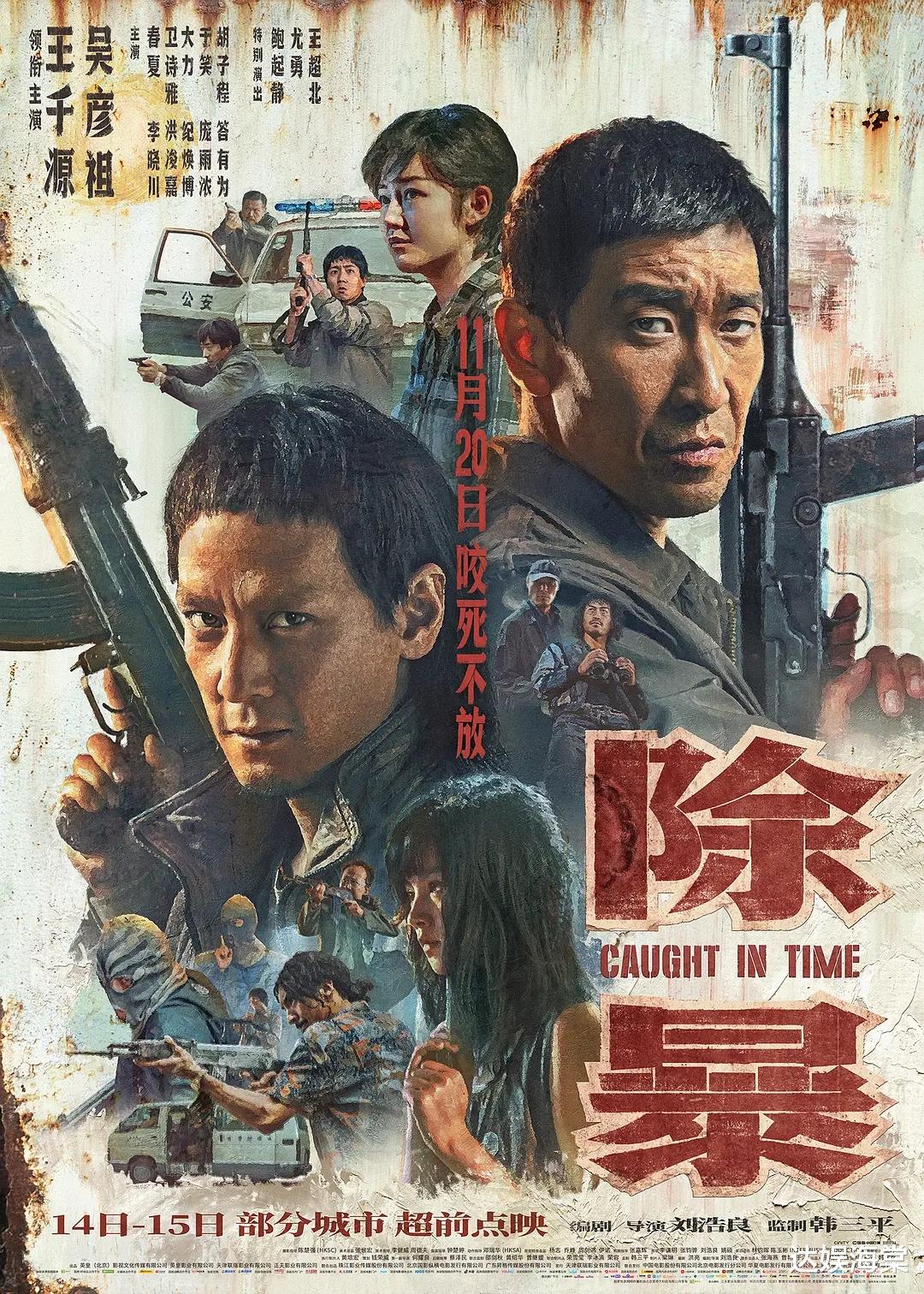 金刚川|上座率稳居第一，场均30人观影，吴彦祖新片把吴京《金刚川》打蒙了