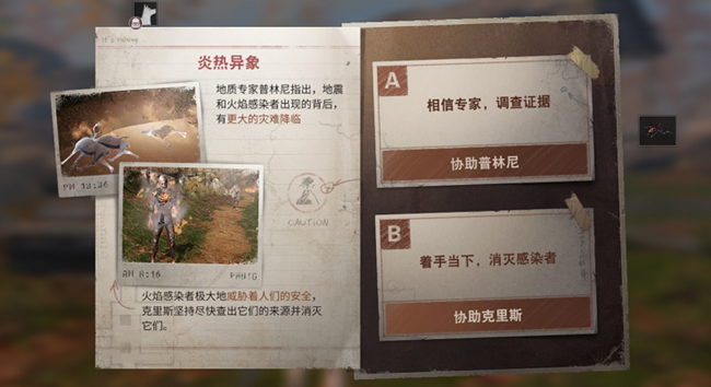 火山■明日之后：火山地图真名曝光，莱文市郊被入侵？开启下一轮迁徙！