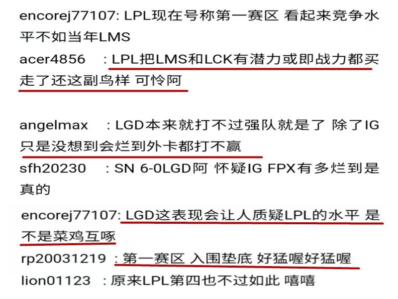 LGD|LGD两连败将被淘汰连累LPL，看完国外赛区网友的评论，LPL不配有4个名额！