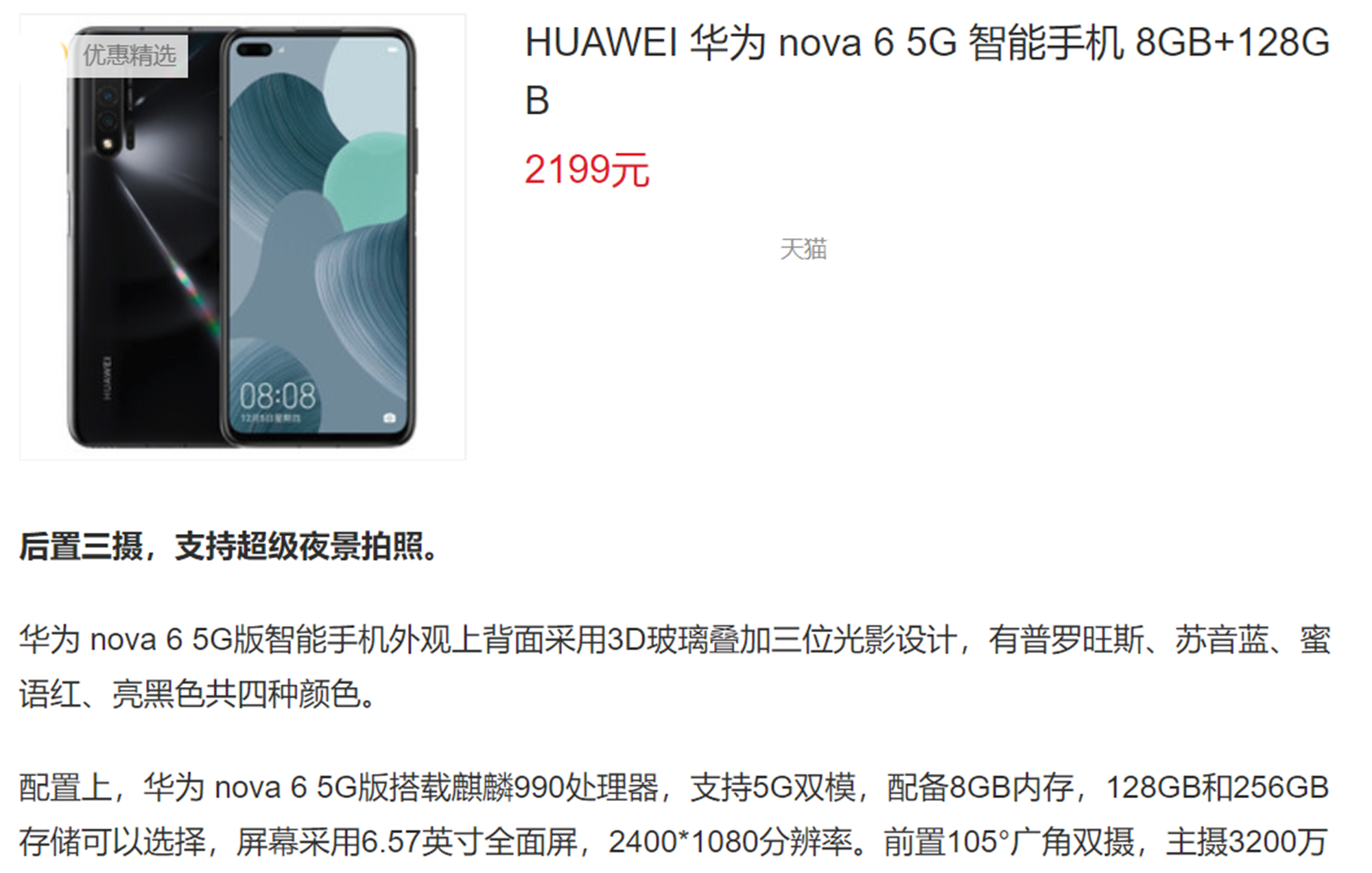 5G▲从3799降到2199,麒麟990、8+128GB华为5G手机,为何跳水这么快?