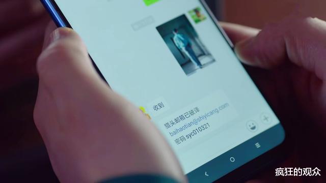 白昊天|《重启》白昊天15级大佬身份曝光，是套路王也是迷妹，吴邪值了