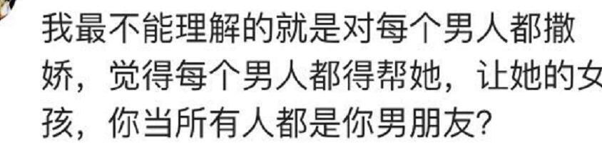 |哪些女生的行为最让人讨厌？网友：明明自己瘦，却天天喊着想减肥，哈哈哈