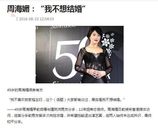 『周海媚』54岁周海媚独居北京 坐拥超大菜园 坦言不需要找个男人来碍手碍脚