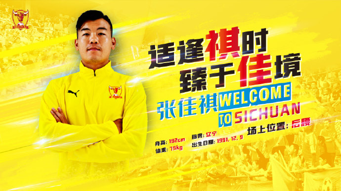 中甲@这边官宣新援,那边公布冠名,四川中甲德比已经开始暗中较劲