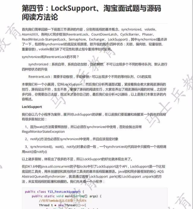 #后浪#硬不硬你说了算，JAVA开发3年多线程都不会？后浪你好意思吗