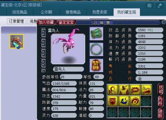 大唐@梦幻西游：59级无级别大唐展示，今后简易装备才是59级的主流！