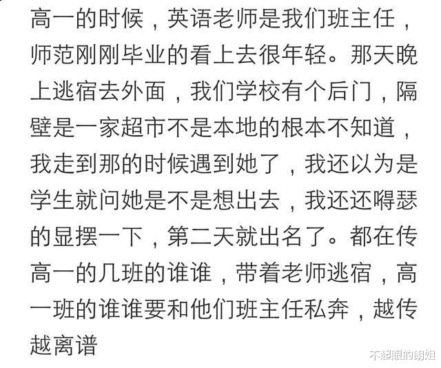 宿舍|因为哪件事让你在学校成为了风云人物？