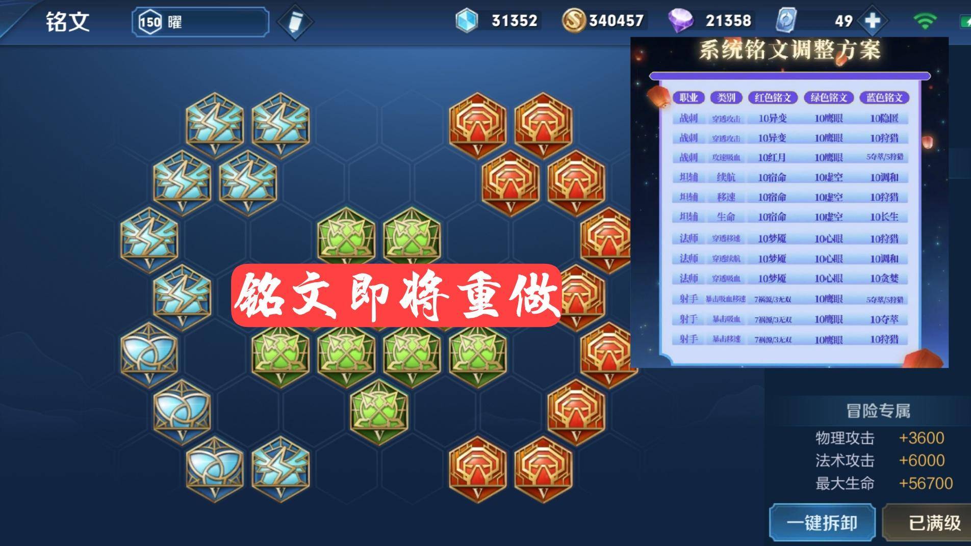 王者荣耀|四美皮肤曝光，新铭文系统明日上线，两款限定返场记得免费兑换