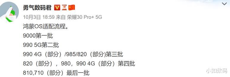 华为鸿蒙系统|华为Mate40喜迎新卖点，鸿蒙OS率先适配，芯片成为唯一阻碍