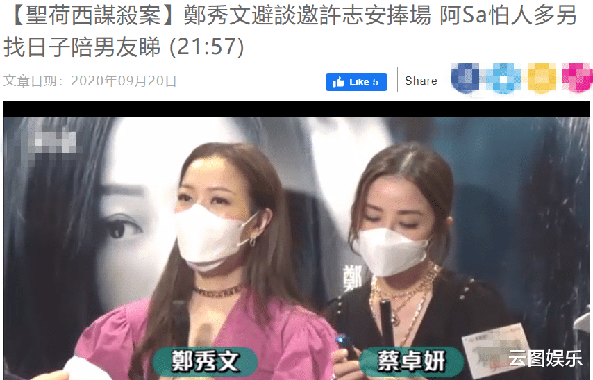 新裤子乐队|叶倩文郑秀文两大乐坛天后聚首！一个皮肤黝黑显沧桑，一个气质好