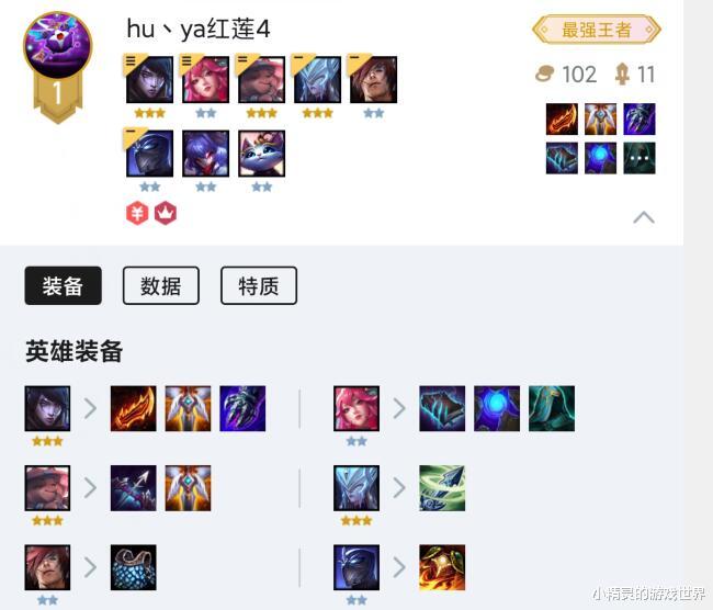 国服|云顶之弈：红莲登顶以1734分成功登顶国服，这三套阵容成版本答案