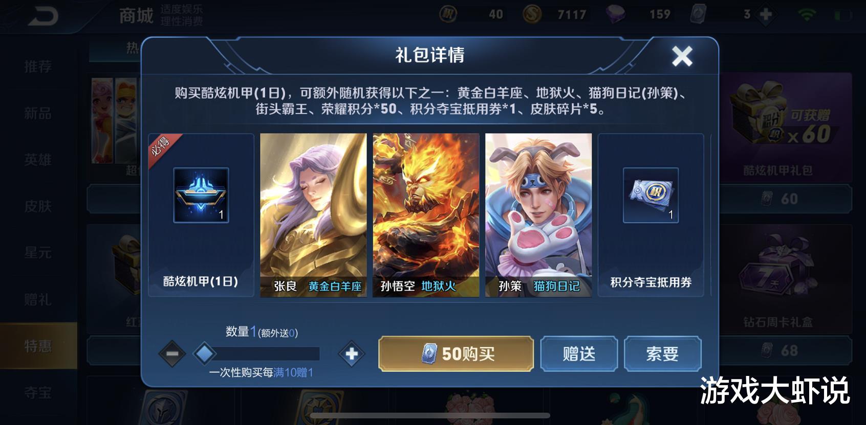 「」天美突然再次更新,钻石消耗活动不够看,土豪:荣耀水晶