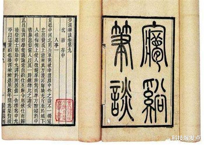 外星文明@5.4亿年前为何会出现生命大爆发？古书这样记载，与外星文明有关？