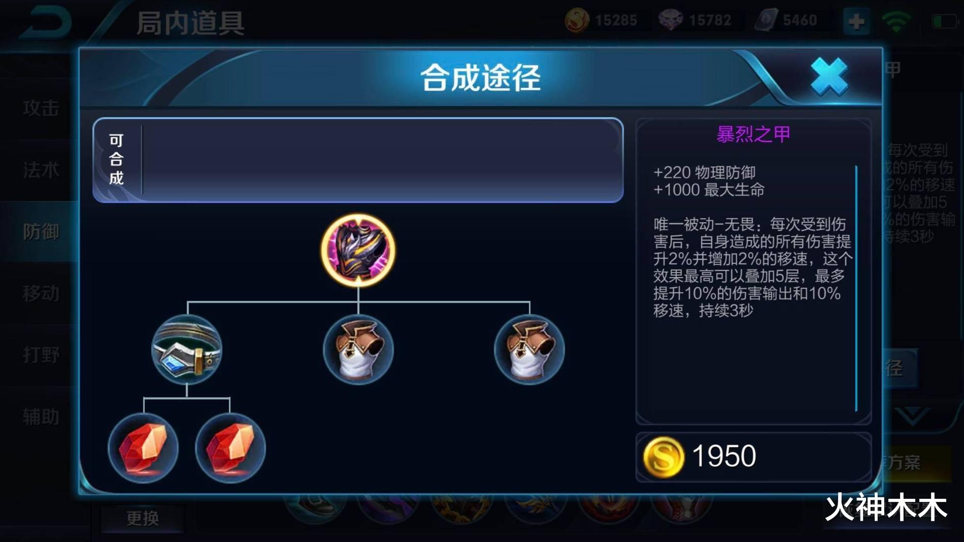 吕布|新版“暴烈之甲”，才是真正的“暴烈”，吕布和后羿都要抢着用