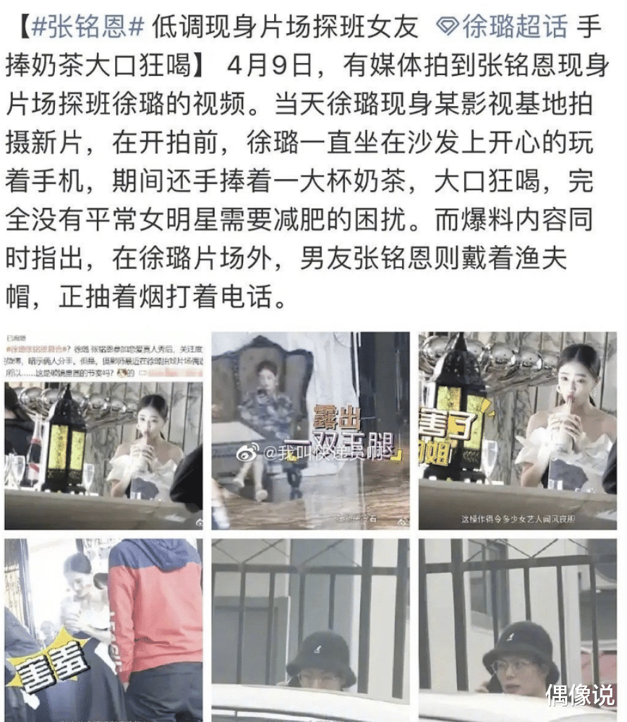 杨幂|张铭恩终于承认分手，并火速删除徐璐头像，一年前papi酱预言成真