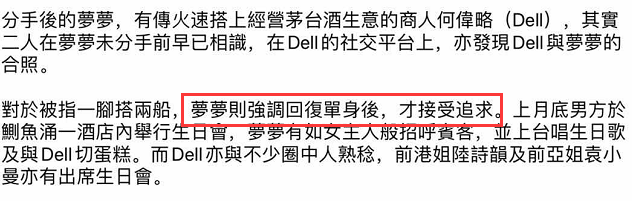 [戴梦梦]35岁香港女星与人夫相恋5年，曾当街4次脱裙，现承认分手搭上新欢