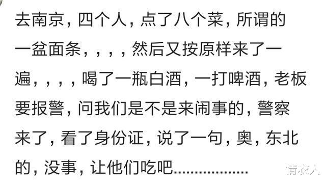 馒头|北方人、南方人都是怎么评价对方的饮食的?网友的评论涨知识了~哈哈哈