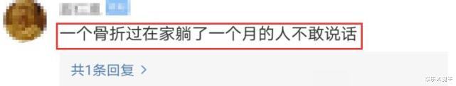 万茜|万茜骨折恢复太快被嘲“医学奇迹”,工作室首度公开手术伤口令人触目惊心