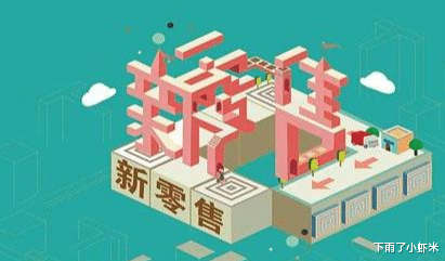 『马云』马云“预言”被验证，电商已成过去式，新模式已全国兴起！