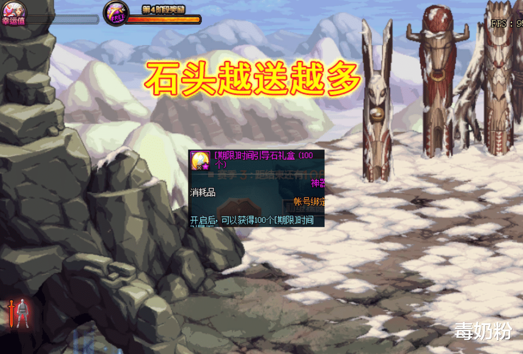 「地下城与勇士」DNF：时间结晶奔向4W！6月搬砖要换图，团本已成第三选择