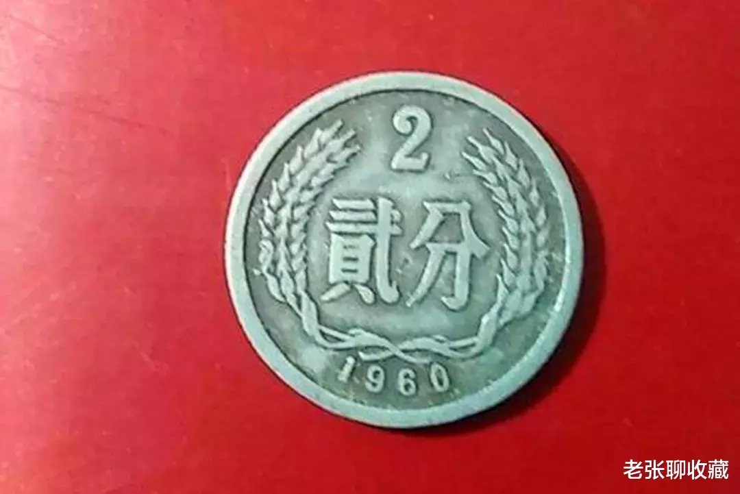 钱币|稀少的2分硬币，如今单枚翻了75000倍